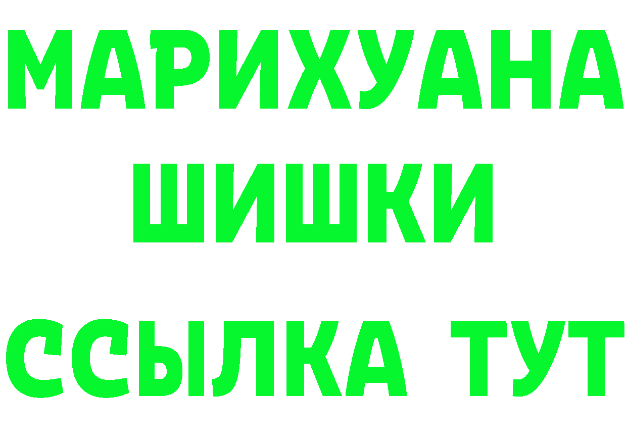 ГЕРОИН герыч зеркало площадка mega Курильск