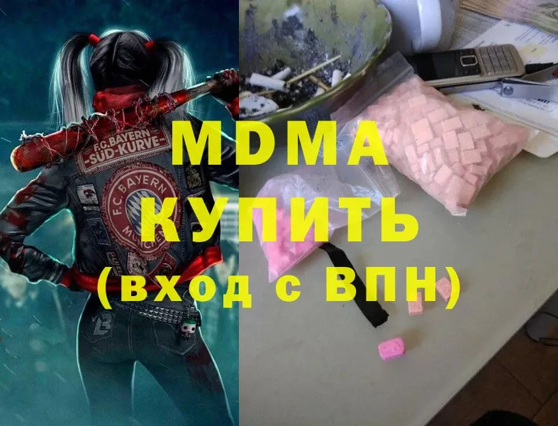 как найти закладки  Курильск  MDMA молли 